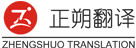 北京阿拉伯語翻譯報(bào)價(jià)