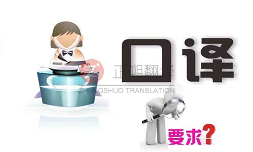 口譯翻譯報價時要注意什么？